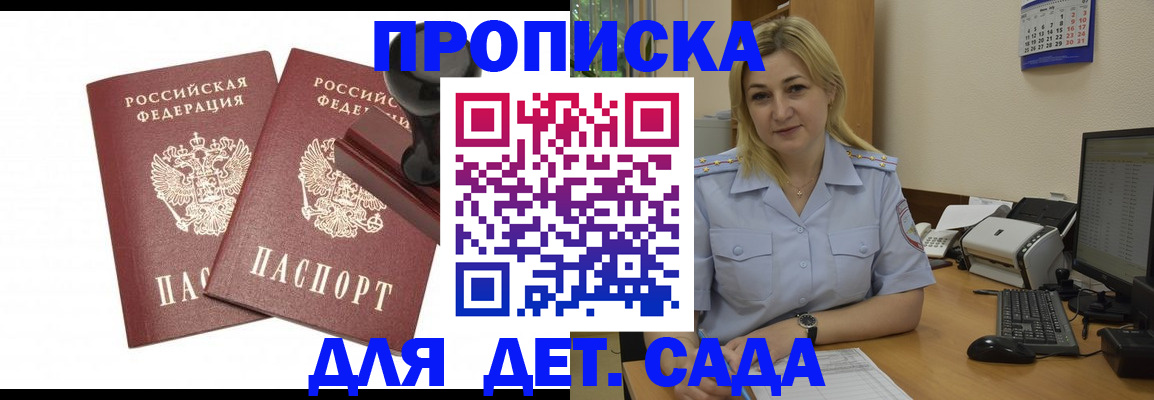 прописка штамп в Суровикино